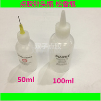 Dispensing bottle with needle Rosin bottle Alcohol bottle Dispensing machine accessories Dispensing needle accessories 50ML 100ML