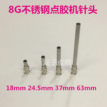 8G stainless steel needle dispensing needle lengthened and thickened needle Drop glue needle nozzle 8G needle