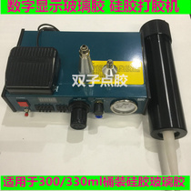 The whole set of 330ML 300ML silicone equipment glass glue glue machine Silicone sleeve glass glue cover bucket