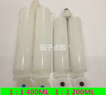 400MLAB1:1 rubber barrel 200ml1: 1AB rubber barrel Large capacity conjoined hose two-component 50ml rubber barrel
