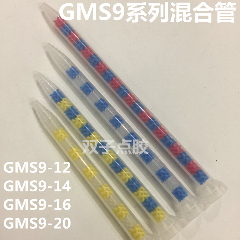 Flower core mixing pipe GSM9-12 14 16 20 static mixing pipe AB glue mixing rubber pipe
