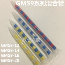 Flower core mixing tube GSM9-12 14 16 20 static mixing tube AB rubber mixing hose