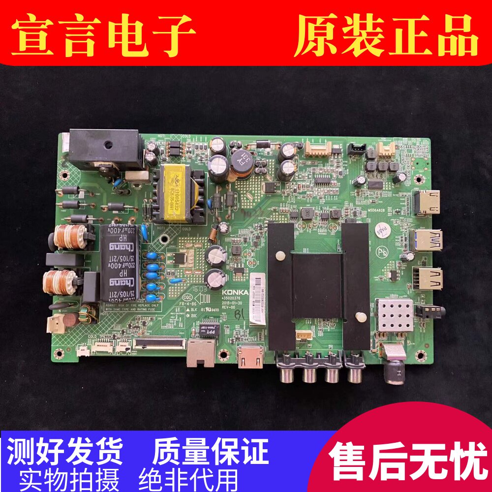 Conja LED40 43 49M2600B 49M2600B LED48U60 50K35A 50K35A board 35020376 35021418