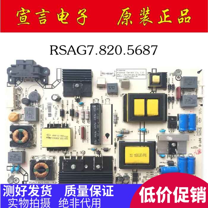 Hisense LED42 43 50K380U 370 48K220 EC510N power board RSAG7 820 5687