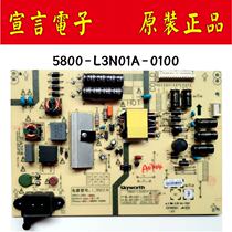 Skyworth 43E3500 43X5 40E3000 361S 40X5 power 5800-L3N01A-0100 012