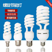 Spiral fluorescent energy-saving lamp E27 Luo mouth small half spiral small full spiral bulb e27 white light warm light 9W11W15W20W
