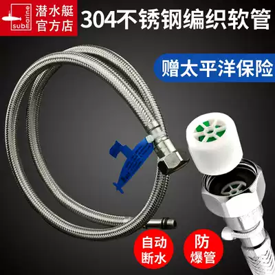 Submarine 304 stainless steel woven faucet hot and cold water inlet pipe vegetable basin washbasin single tip hose