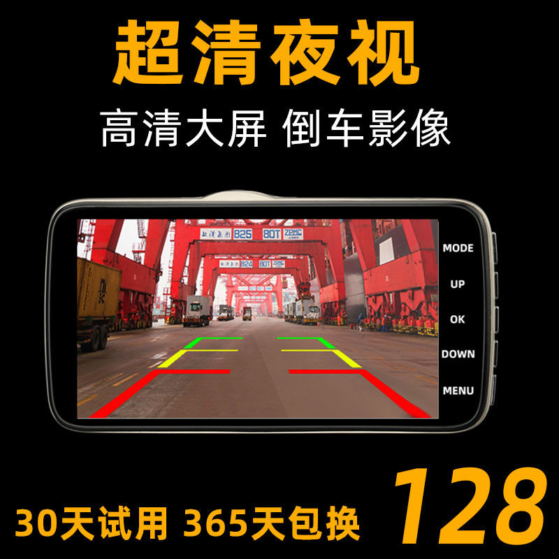 Lingyang car truck universal driving recorder new panoramic HD night vision front and rear double camera reversing image