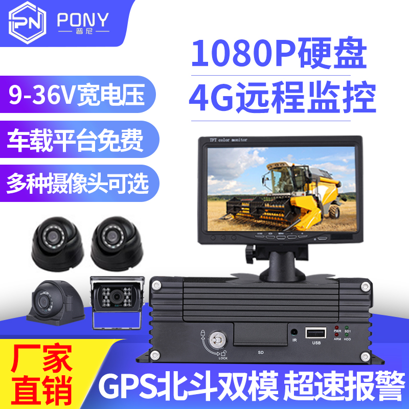 4G Car hard disk video recorder monitoring kit 1080p shipboard passenger truck mobile phone remote Beidou positioning host