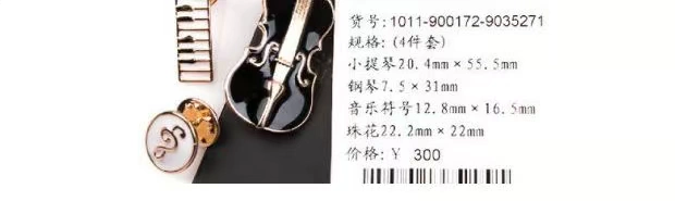 5508 Đồ trang sức Thanh Đảo Thiết kế lớn violon piano hạt hoa biểu tượng âm nhạc bốn mảnh trâm cài huy chương cài áo vest nam