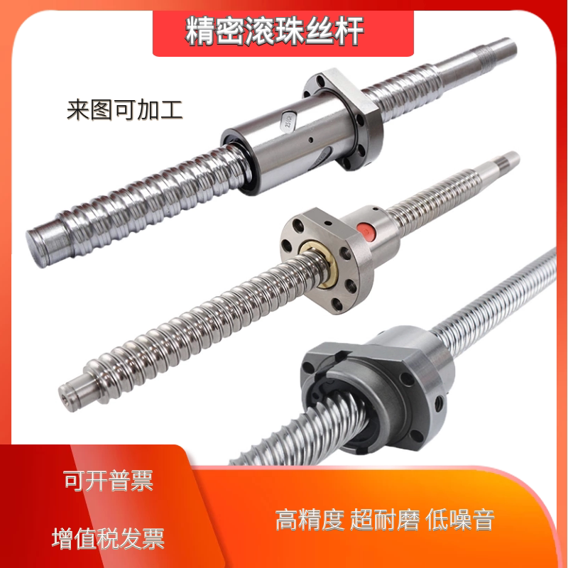 Ball bearing screwed side nut SFU1204 1605 2005 2505321040 2505321040 screw set domestically made