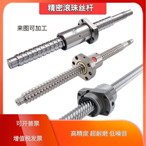 Ball screw sub-nut SFU1204 1605 2005 2505 321040 precision screw set domestic