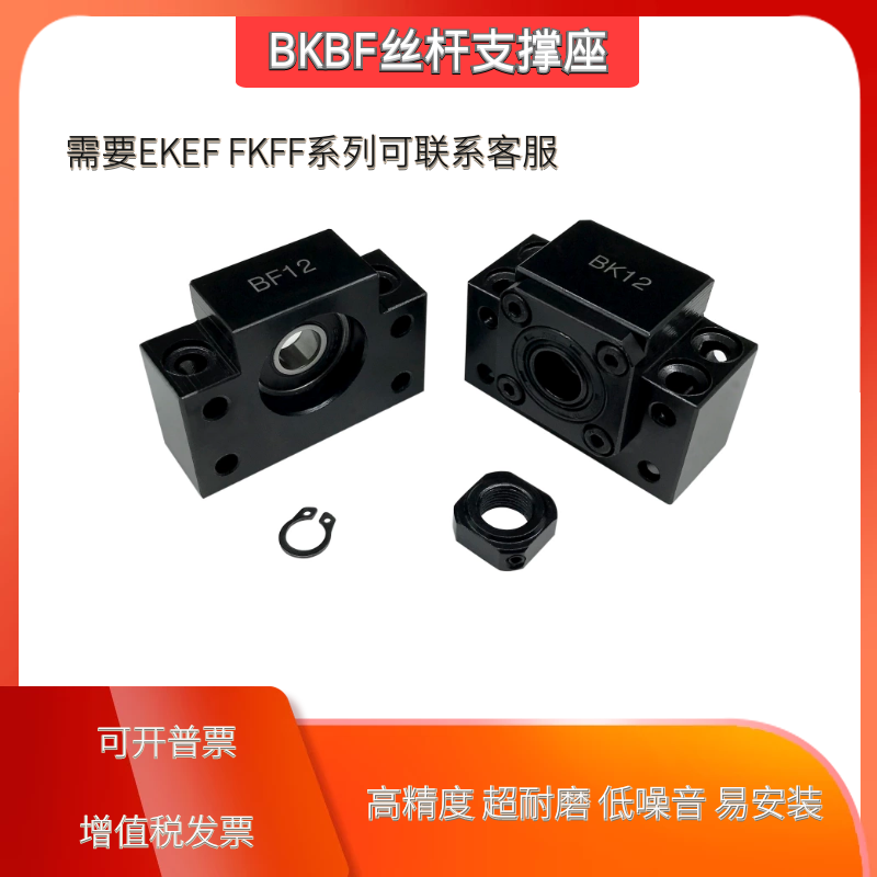 Ball screw support seat BK BF10 12 15 17 20 25 30 domestic screw bearing seat fixed