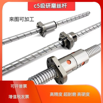 Grinding screw C5 grade SFU SFE SFS SFK ball screw secondary nut grinding CNC machine tool high precision