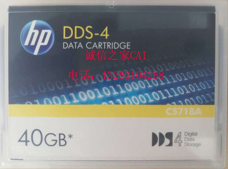  HP DDS-4 Data Backup Tape DAT40 C5718A 20G-40G 40GB 150m