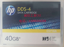  HP DDS-4 Data Backup Tape DAT40 C5718A 20G-40G 40GB 150m