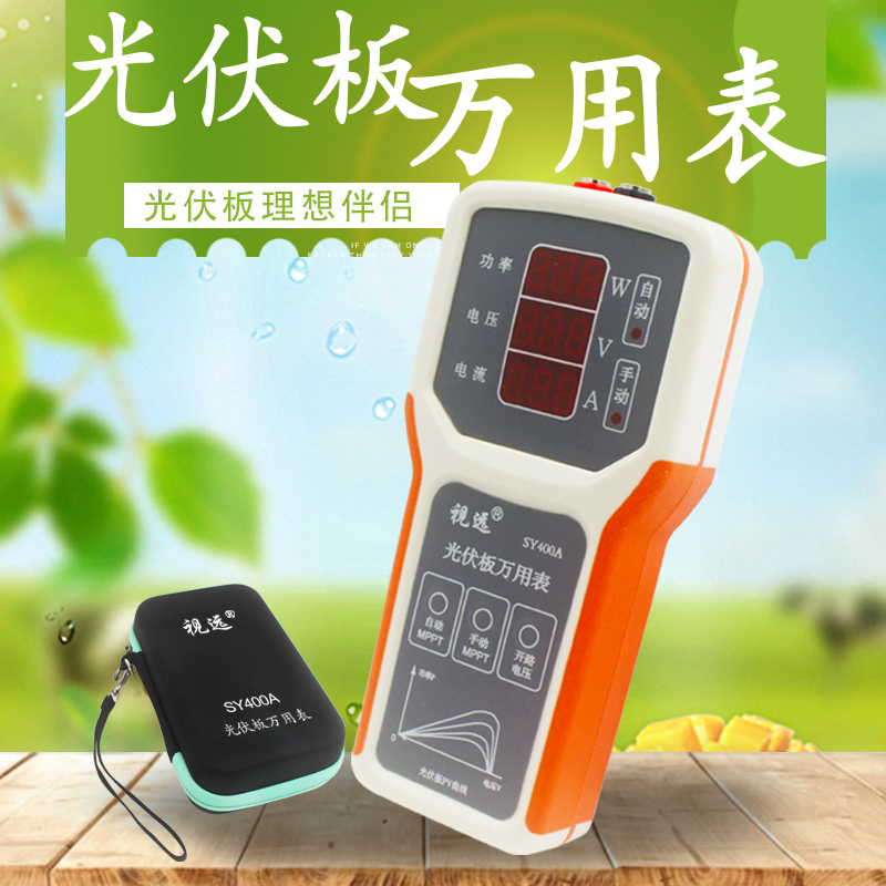 View distance photovoltaic panel universal meter Solar panel MPPT tester Power meter ammeter Open circuit voltage test