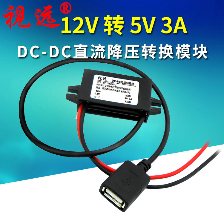 DC power converter 12V to 5V 3A USB port 15W buck module car car battery phone charging