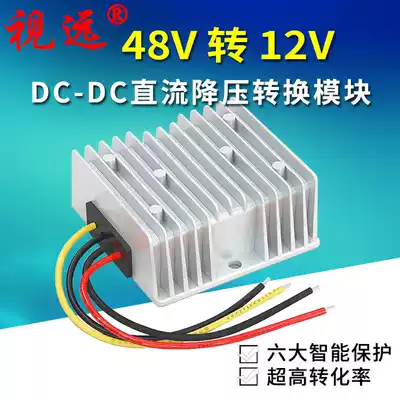 48v 12v converter 10A20A30A DC DC-DC power supply electric car transformer Buck module waterproof