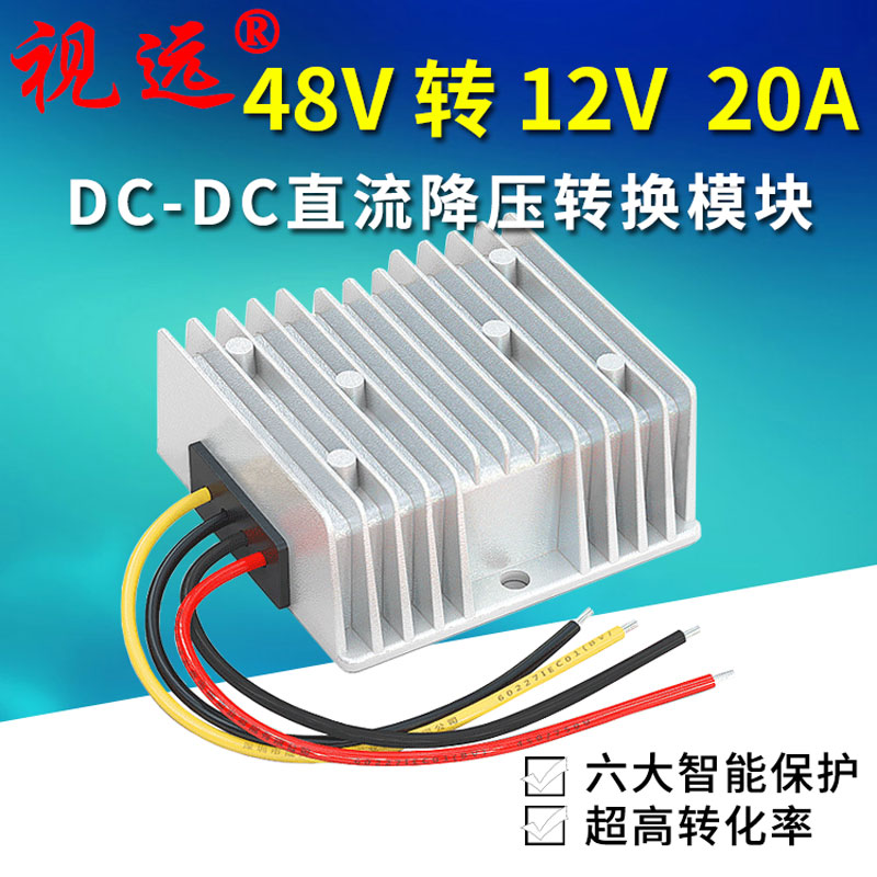 48V to 12V 20A 240W Buck Power Module DC-DC Power Converter Electric Vehicle Converter Waterproof