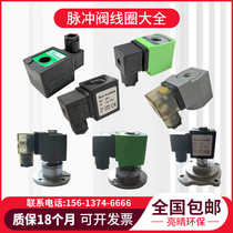 Solenoid pulse valve coil Shanghai bag with DMF plateau N282 economical Best-Nr 0200 type ASCO type 24V