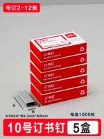 № 10 гвоздь 5 коробок