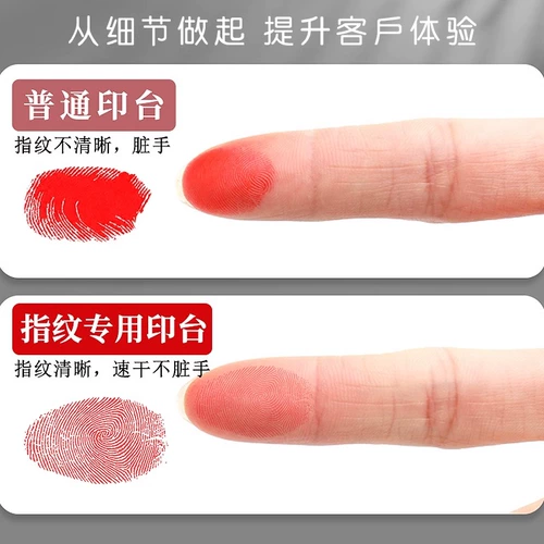 Отпечаток рук, красная поролоновая портативная маленькая чернильная подушечка, быстрое высыхание