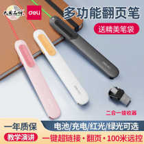 Deli ppt teachers use multifunctional rechargeable whiteboard courseware lecture slides laser multimedia remote control pen