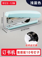 0221 светло -голубой № 10 Stapler