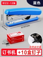 0221 Синий степлер №10 (в комплекте 10 коробок скоб)