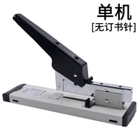 Нет ногтей с машиной для бронирования книг