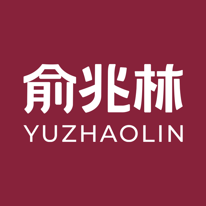 俞兆林潮流男装严选店