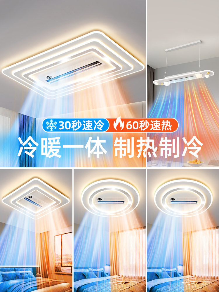 Cooling and Heating Integrated Bladeless Fan Lamp for the Whole House 2026 New Model Variable Frequency Silent Ceiling Lamp for Living Room, Dining Room, and Bedroom