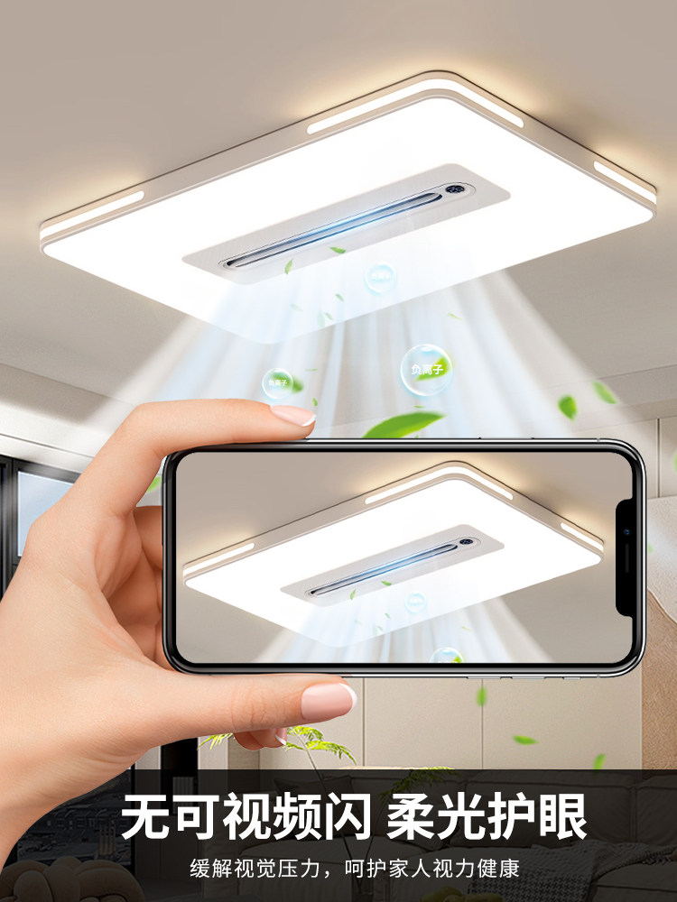 Living Room Lamp, Bladeless Fan Lamp, Full Spectrum Eye Protection, Bedroom Ceiling Lamp, Fan Integrated Zhongshan Lighting, Whole House Package