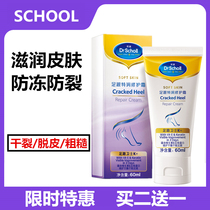 British scholl refreshing heel repair cream Anti-crack foot cream Foot crack anti-dryness moisturizing foot cream Heel