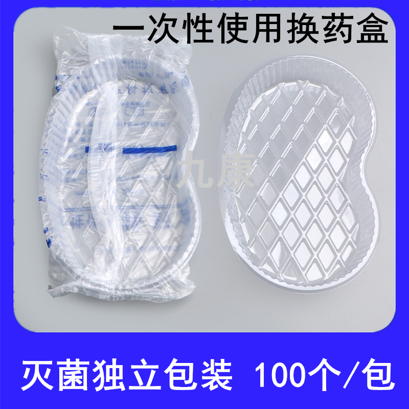 一次性使用换药盒 腰子盘弯盘方盘 换药碗无菌独立包装 换药盒