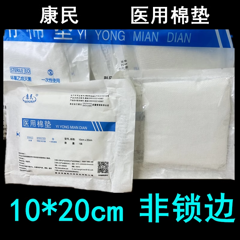 揭秘家庭护理的秘密武器:康民医用棉垫