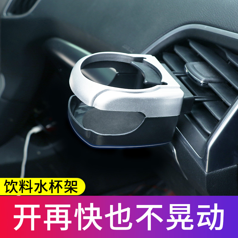 Car cup holder Car outlet holder Car put teacup drink holder Ashtray car bracket