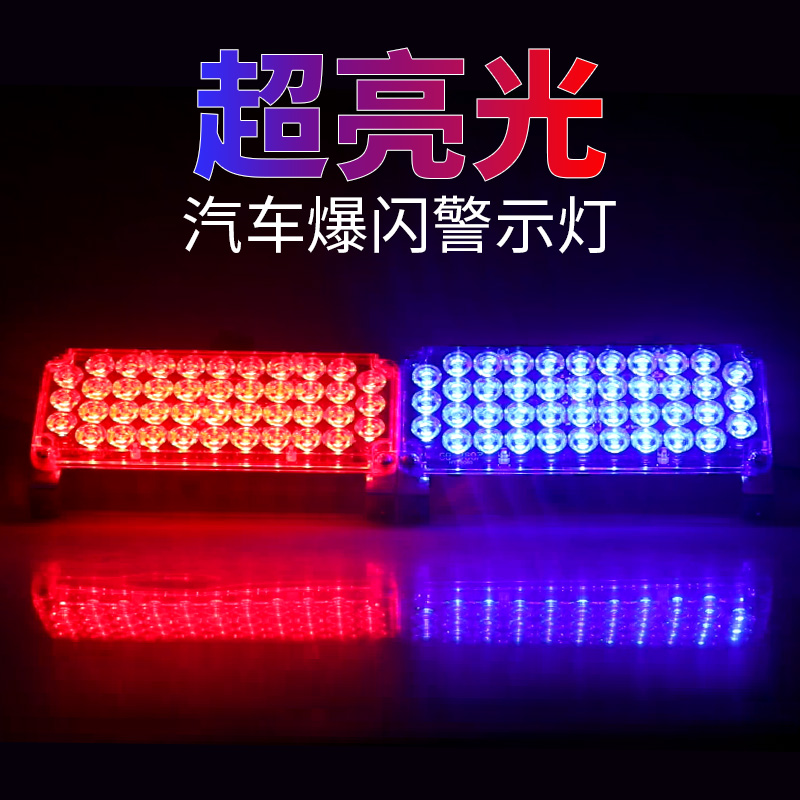 Car flashing led warning signal light 12V24V Truck school bus trailer security guard booth strong light two-color 220V