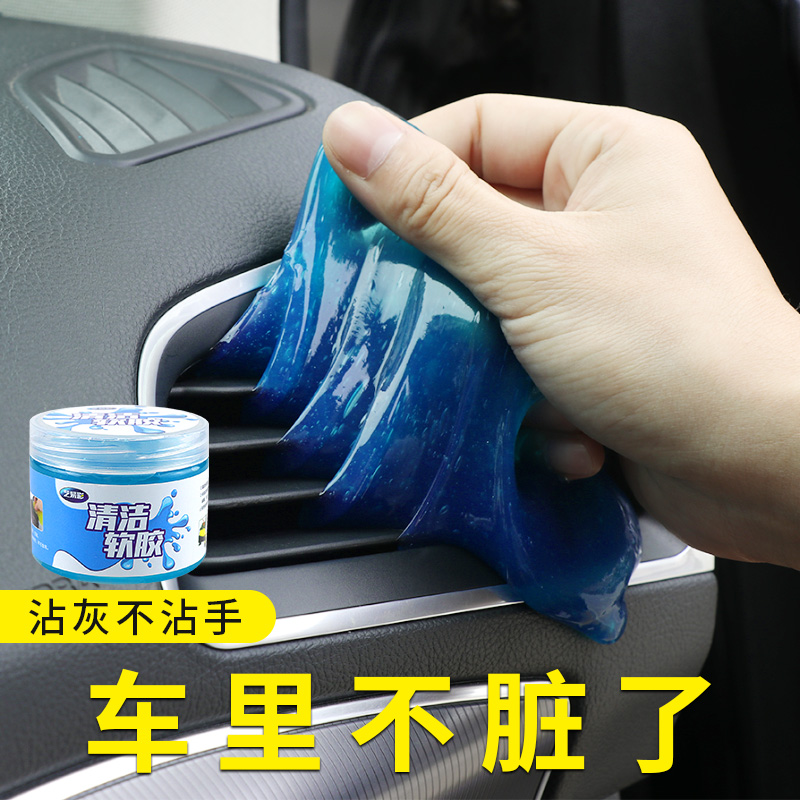 Car cleaning Soft rubber Multi-functional air outlet Cleaning in car Stick Dust Glue Vehicle Carwash Clay Decontamination Supplies