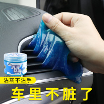 Car cleaning soft glue multi-function air outlet cleaning car in addition to sticky dust glue car washing mud decontamination supplies