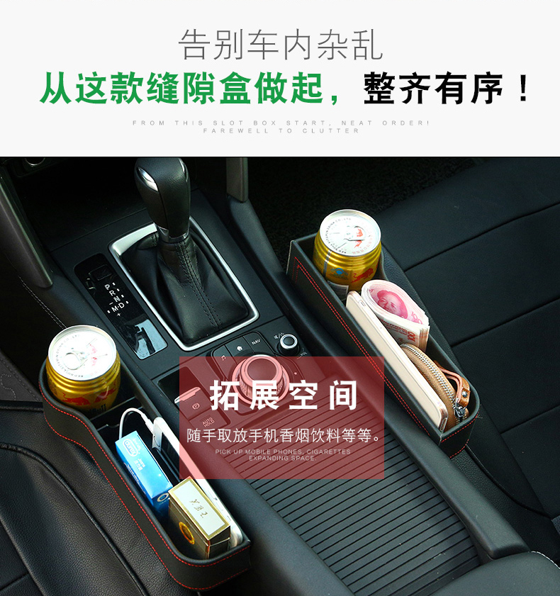 Chỗ ngồi chần hộp lưu trữ xe ô tô giữ hộp lưu trữ đa chức năng ô tô khoảng cách hộp lưu trữ xe cung cấp nội thất - Ô tô nội thất Accesseries phụ kiện trang trí xe ô to