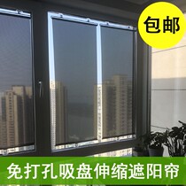 Balcony shading anti-peeping window West sun free perforation Kitchen telescopic sunshade Sunscreen heat insulation roller shutter Suction cup type