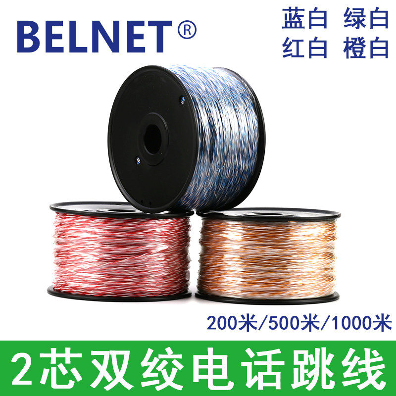 Red and white and blue telephone line orange and white 2 core 0 5 twisted pair 500m anoxygen - free copper 2 core telephone line