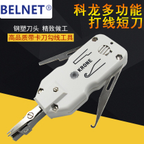Cologne wire short knife crimping knife telephone network telecommunications wiring tool Cologne card wire knife 110 wire knife