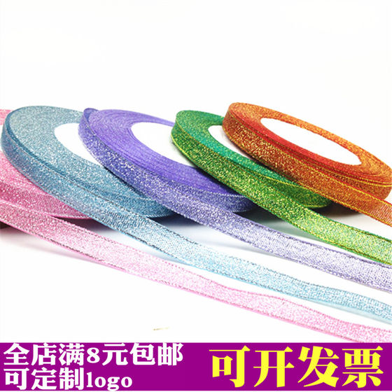 1cm colorful onion with gold and silver onion ribbon gift packaging ribbon ribbon baking cake box DIY