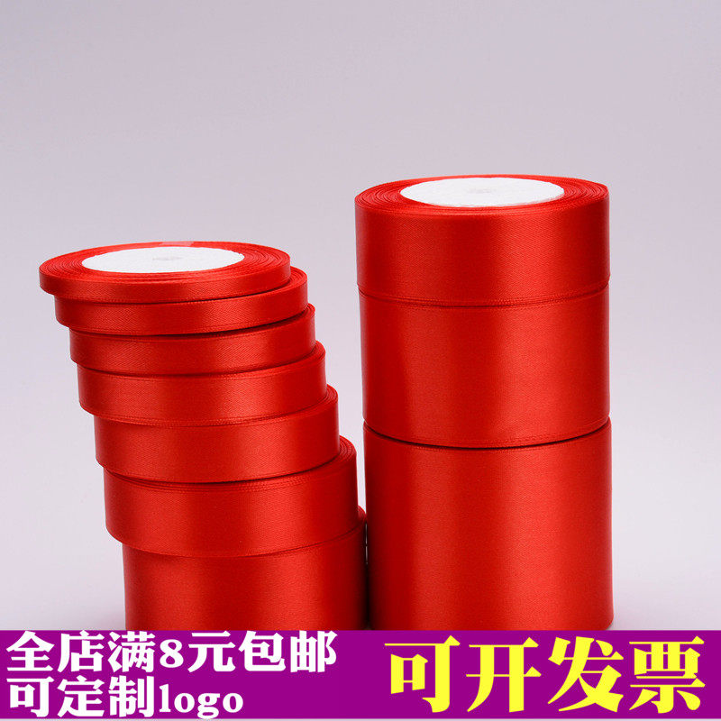 Car Red ribbon Ribbon Red cloth Ribbon Ribbon Ribbon Ribbon Packing ribbon Ribbon Hook Hat Ribbon Ribbon Ribbon Ribbon