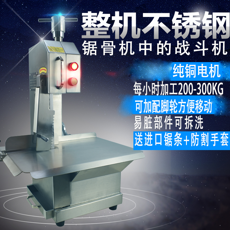 Deja Full Stainless Steel Cut Bone Machine Sawbone Machine Cut Meat Bone Machine Home Small Commercial Electric Skulter Fully Automatic