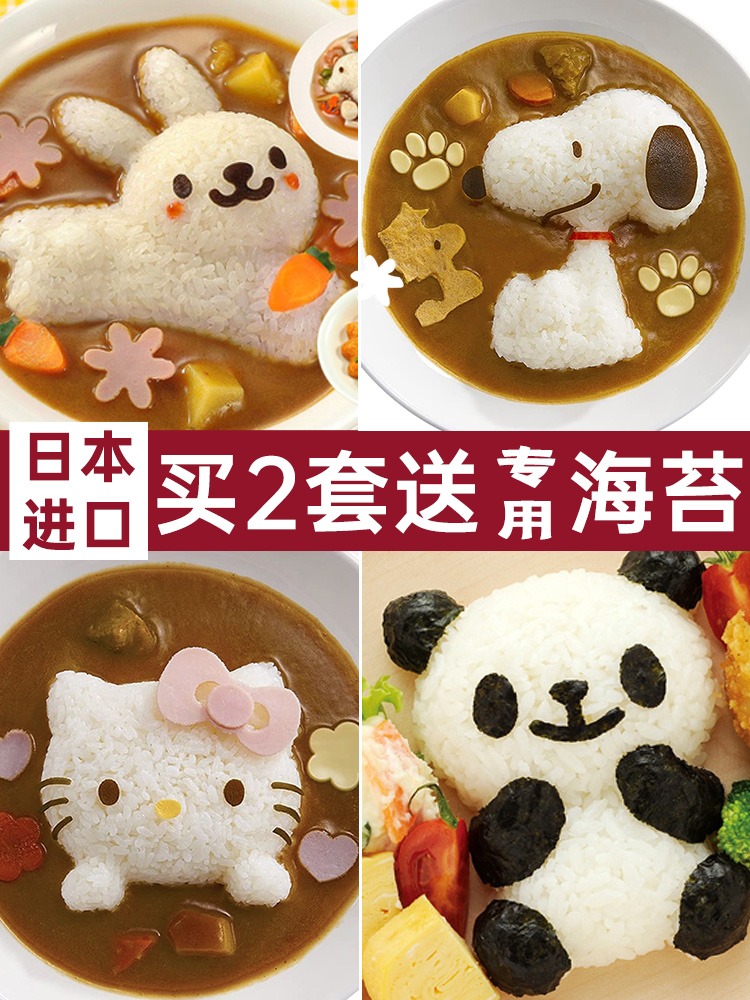 Japan imported baby rice ball mold children's complementary food baby bento cartoon rice shape creative kitchen tools