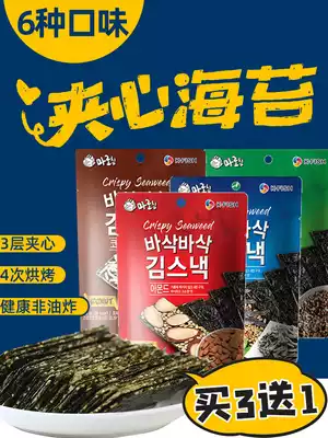 Sandwich seaweed crispy children without add-on Korean food maternity Net red baby bag instant Sesame Sesame